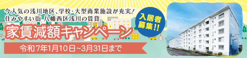 キャンペーンバナー