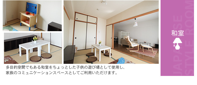 和室