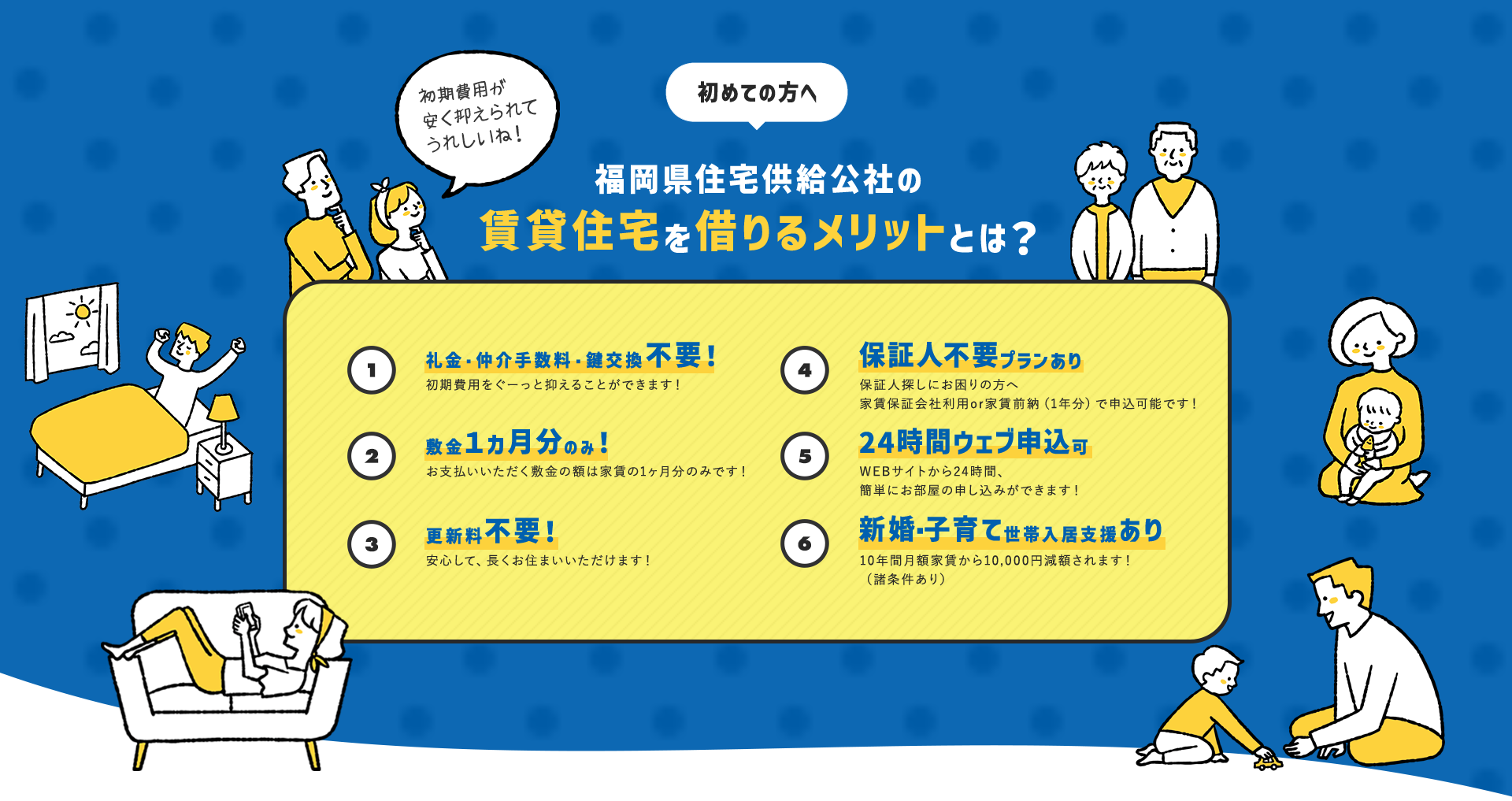 メインイメージ